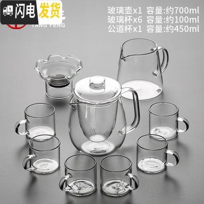 三维工匠玻璃茶具套装功夫茶耐热茶壶家用简约透明红茶泡茶器功夫茶杯 简予玻璃壶+玻璃白把6杯+荷叶茶漏组+心宽公道杯98