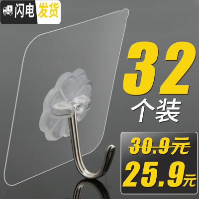 三维工匠家用挂钩粘胶承重粘钩粘贴浴室厨房瓷砖玻璃小沾勾墙壁墙上免打孔 约省14元:32个装(店长推荐)试用