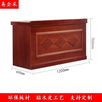 易企采 演讲台1.2米不含椅 会议桌领导演讲桌培训桌椅油漆发言台实木演讲台会议发言桌主持人发言台