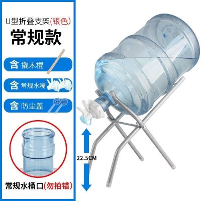 家柏饰(CORATED)抽水器桶装水架子饮水机矿泉水桶大桶水净水支架带水嘴倒置放水 银色支架+2个常规水嘴+撬木棍