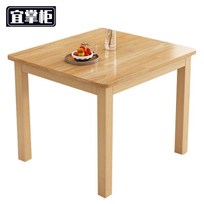 宜掌柜餐桌桌子