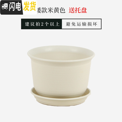 三维工匠仿陶瓷树脂塑料花盆加厚大号绿萝多肉简约阳台室内盆栽花盆送 [矮款]米黄色送托盘 超大(口径约30cm)[花盆容器