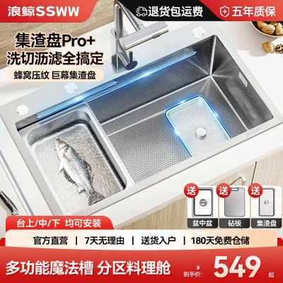 浪鲸(SSWW)水槽大单槽多功能洗菜盆家用304不锈钢洗菜槽洗碗槽蜂窝压纹水池