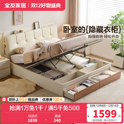 全友家居储物床多功能床靠软床主卧室婚床家用奶油原木风双人床