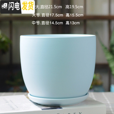 三维工匠北欧简约花盆陶瓷大号带托盘白色绿萝盆栽室内多肉盆 梯形哑光浅蓝 特大花盆容器