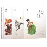 音像少年读历史共3册抵达历史编写组