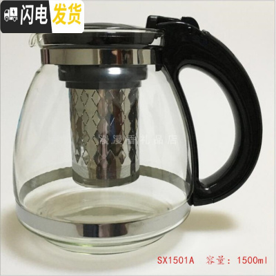 三维工匠耐热玻璃泡茶壶套装一壶四杯不锈钢过滤网可高温冲茶器大容量茶具 SX15001A单壶[304菱形网漏]