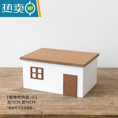 敬平阿楹 可爱艺术感纸巾盒客厅轻奢儿童卧室创意抽纸收纳ins实木摆件 板楼收纳盒-小 仅收纳杂物