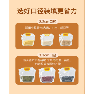 [补贴10%]5只装[送漏斗标签贴纸] 五谷杂粮袋收纳密封袋食品级分装啤酒打包保鲜吸嘴袋家用大米储存