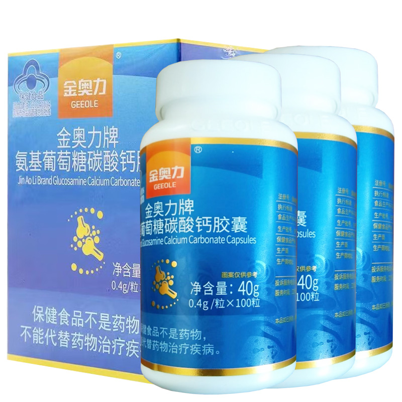 威海紫光厂家金奥力牌氨基葡萄糖碳酸钙胶囊300粒 正品安糖氨糖维骨力增加骨密度片保健品可搭配骨节康膝关节骨痛宝片