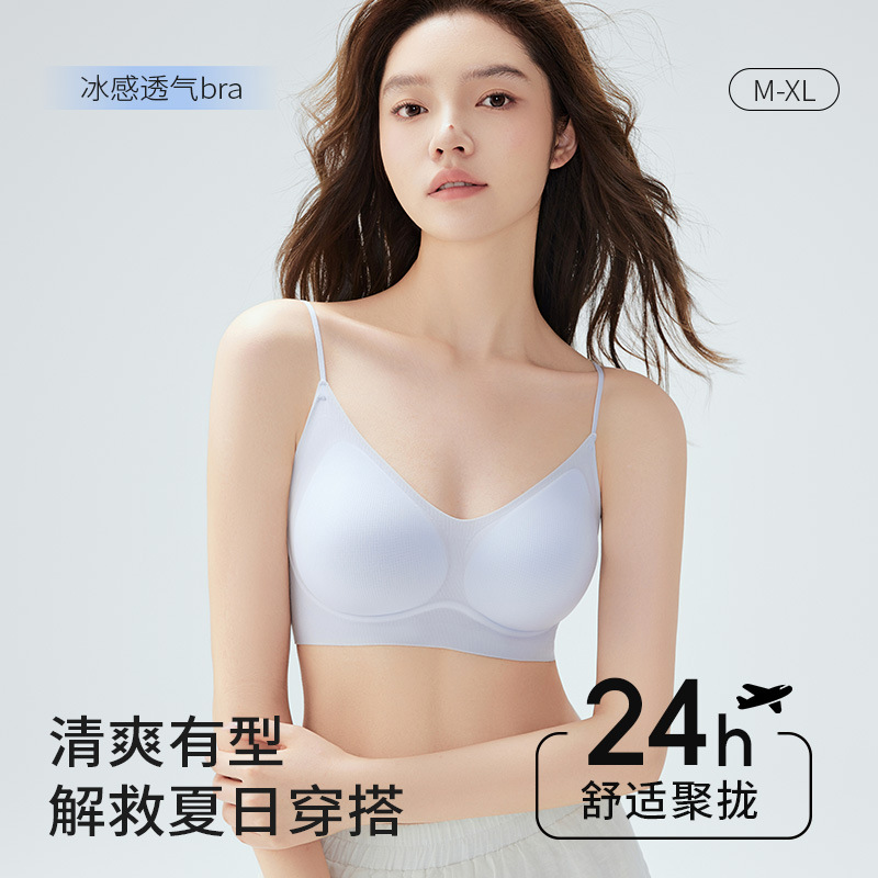 痕粉底液内衣女草本细肩带薄款透气小胸聚拢美背吊带隐形文胸