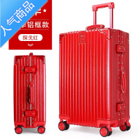 封后复古铝框拉杆箱万向轮皮箱24寸旅行箱女29行李箱包硬箱20寸登机箱