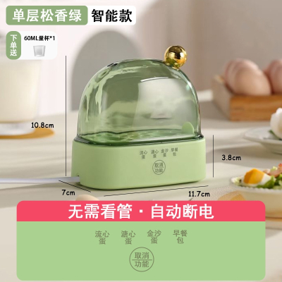 古达小型煮蛋器多功能蒸蛋器宿舍家用煮鸡蛋机1一人早餐_智能定时-自动断电GX松香绿蒸蛋器