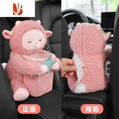 三维工匠车载抽纸盒纸巾盒创意可爱车用扶手箱袋车内挂式汽车装饰用品大全 草莓小羊[垃圾桶纸巾盒二合一]