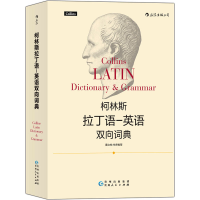 [M]柯林斯拉丁语-英语双向词典-9787221156860