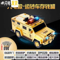 三维工匠创意悍马运钞车存钱罐儿童密码指纹储钱箱大容量网红储蓄罐玩具男 收藏版金色指纹-充电款-音乐运钞车