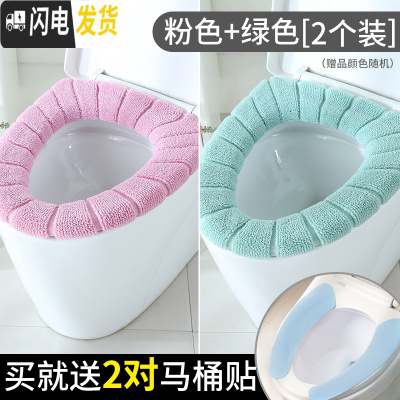 三维工匠马桶坐垫圈家用通用坐便套马桶套坐便器垫圈加厚毛绒冬季可爱欧式马桶垫