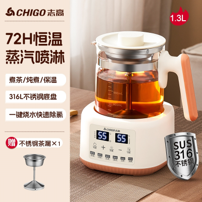 志高(CHIGO)家用智能恒温办公室保温煮茶器养生壶电热烧水壶泡茶一体专用_奶白色6大功能加厚玻璃316钢胆茶漏款