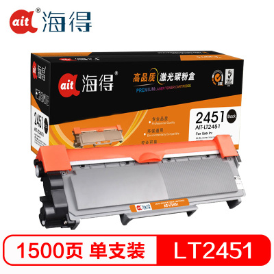 海得 LT2451粉盒 专业版 AIT-LT2451墨粉盒 适用联想LJ2605D LJ2655DN M7605D