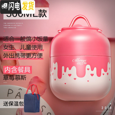 三维工匠焖烧杯不锈钢保温桶 闷烧壶罐饭桶儿童便当盒学生保温饭盒 草莓慕斯500