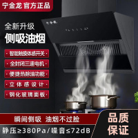 金龙油烟机大吸力 宁金龙油烟机 G21 侧吸式 家用智能出租房自动清洗脱排吸油烟机自清洁