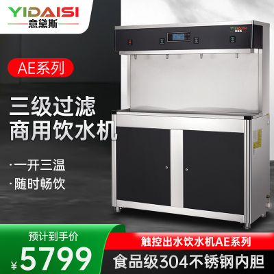意黛斯(YIDAISI) YDSGK-4AE 开水器商用过滤净水器 大型工厂学校用饮水机不锈钢全自动电热烧水器一开三温
