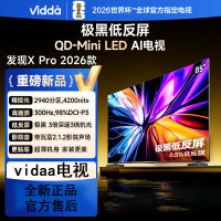 Vidda发现X Pro 2026款 85英寸300Hz黑曜屏 2940分区QD-Mini LED 85VX5Q-PRO