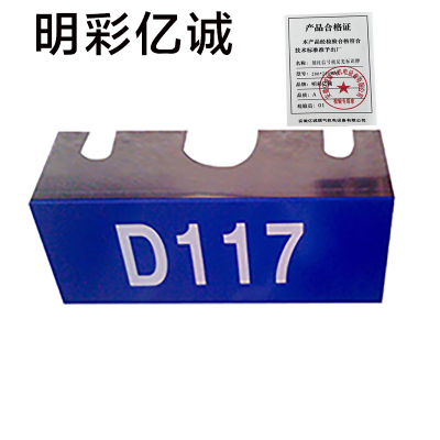 明彩亿诚 矮柱信号机反光标识牌 280*210mm 块