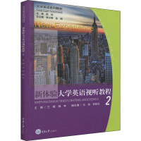 [M]新体验大学英语视听教程 2-9787568916905