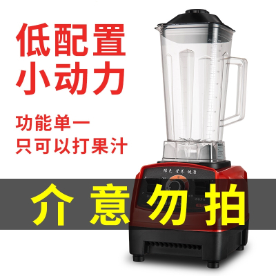 豆浆机破壁机商用早餐店破壁机现磨无渣免过滤大功率大容量_PJ01600W款