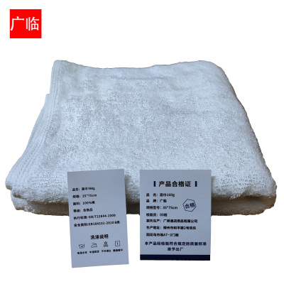 广临 酒店宾馆公寓面巾160g 35*75cm 单位:条
