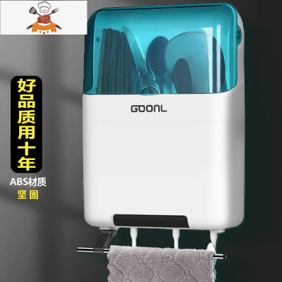家用带盖防尘筷子筒壁挂式筷篓厨房筷笼置物架筷筒餐具沥水收纳盒 敬平 升级[多功能+抹布杆+挂钩]蓝餐具架