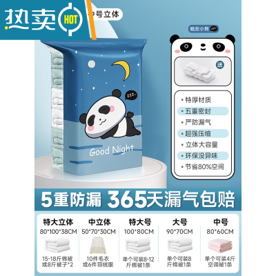 敬平真空压缩收纳袋装衣服打包棉被被子羽绒服免抽气立体电泵专用器 无泵6件套[6中立体] 居家旅行收纳一套搞定[36压缩袋