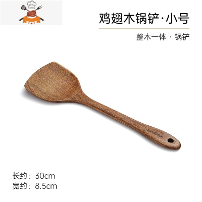 鸡翅木锅铲炒菜铲子不粘锅专用木勺子长柄大汤勺家用木质厨具套装 敬平 鸡翅木-锅铲·小号