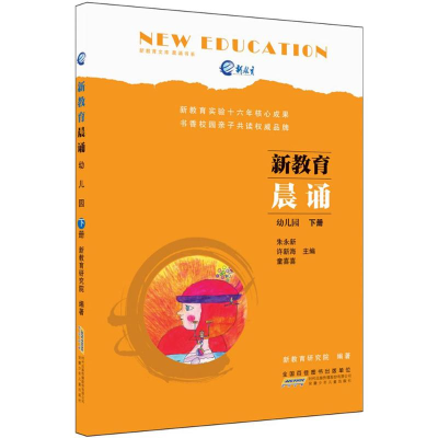 醉染图书幼儿园9787539794211