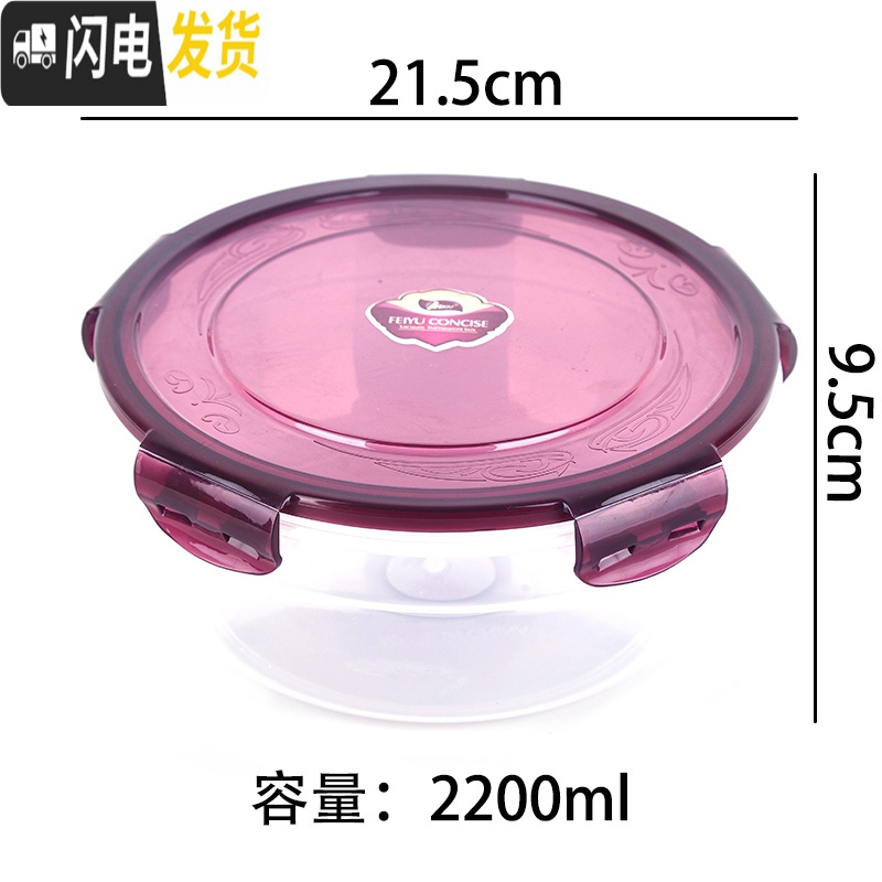 三维工匠保鲜盒塑料饭盒上班族可微波炉加热大容量超大圆形带盖便当盒子 特大号酒红色无赠品