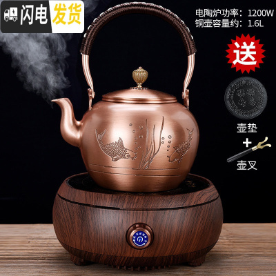三维工匠紫铜壶烧水壶手工大号煮茶器复古铜壶功夫茶具茶壶电陶炉家用 Q5桃红色电陶炉-年年有余铜壶