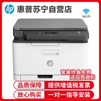 [苏宁自营店]惠普(hp)178nw 锐系列新品 彩色激光多功能一体机三合一打印复印扫描无线 M176n升级款有线网络无线版 标配