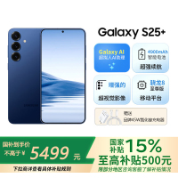 三星Samsung Galaxy S25+ 12GB+256GB 远海蓝 Ai游戏拍照手机