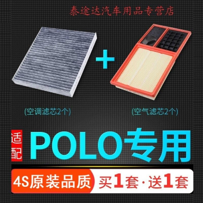 游枫亭适配上海大众polo空调滤芯1.4空气原厂升级11-21款plus空滤16 18