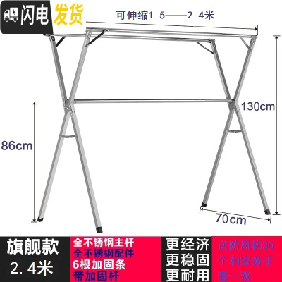 三维工匠加厚不锈钢X型双杆式晾衣架落地折叠晒衣杆伸缩晒被室内阳台衣架 旗舰2.4m全不锈钢三杆+可伸缩晾衣杆