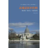正版新书]灵魂是囚不住的:我的路.我的心.我的旅程陈应松9787547