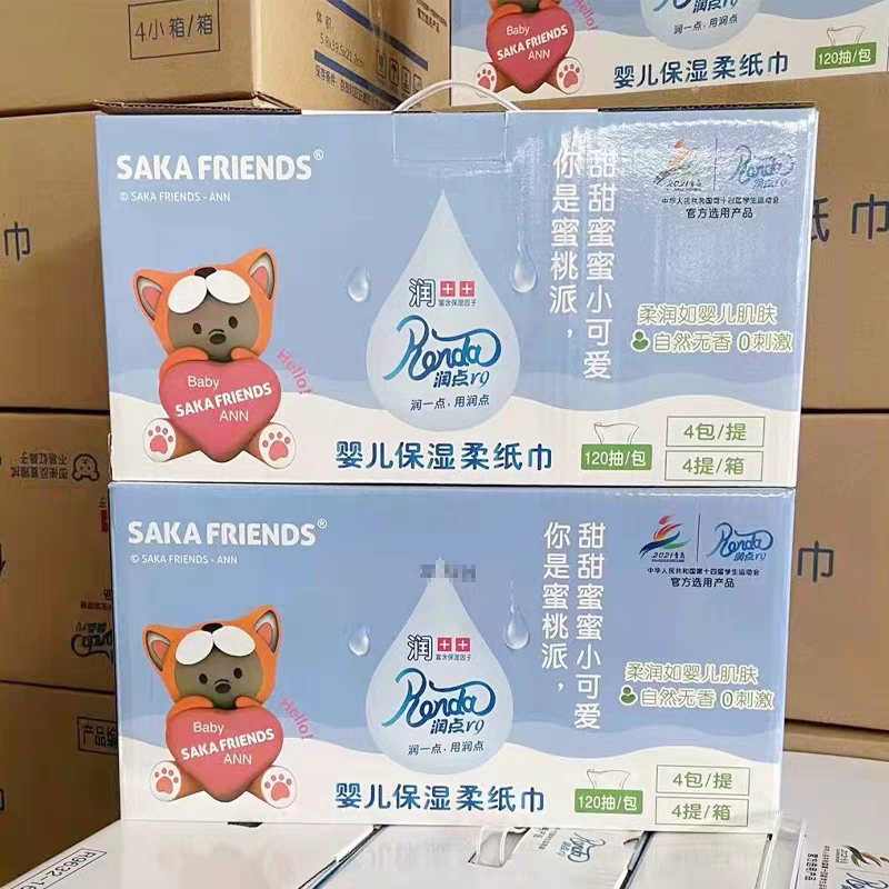 Renda润点R9保湿柔纸巾3层120抽*4包/提 礼盒装共4提 礼盒装宝宝专用乳霜纸添加保湿因子