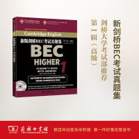 [M]新版剑桥BEC考试真题集-9787100114431