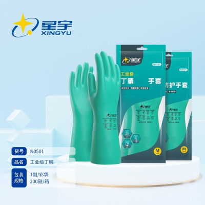 星宇/XINGYU N0501工业级丁腈手套 L 20副