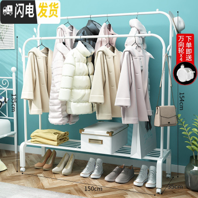 三维工匠双杆式晾衣架落地卧室内衣帽架家用简易挂衣架凉衣服折叠晒衣架 150cm-白色双杆+置物网+双衣帽钩+送晾衣架配件