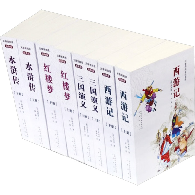 [N]无障碍阅读经典版四大名著(函套)-9787551818278