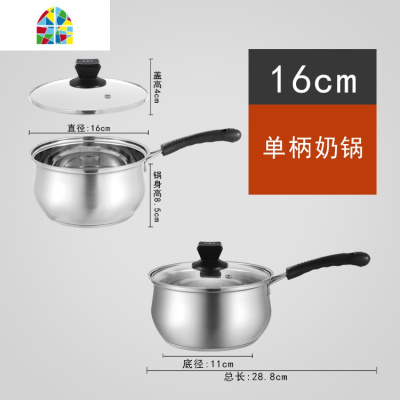 奶锅304不锈钢复底不粘锅婴儿辅食弧形加厚汤锅小蒸锅迷你小火锅 FENGHOU 18CM复底[双耳汤锅]304