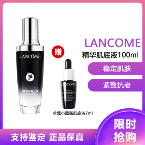 兰蔻(LANCOME)小黑瓶精华肌底液强韧修护肌底改善干燥细纹保湿补水紧肤淡皱 精华肌底液100ml+7ml