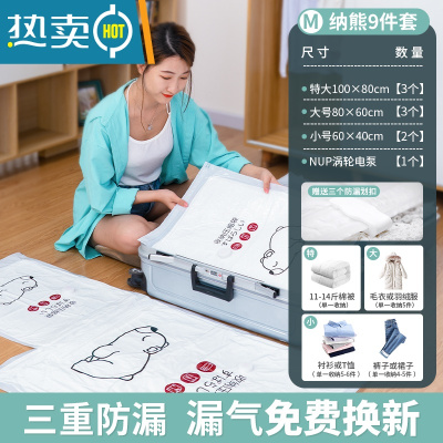 敬平真空压缩收纳袋衣服棉被子抽气家用器衣物密封专用袋子 [电泵]+9件套[2小+3大+3特大]. [质保5年 绝不压缩袋